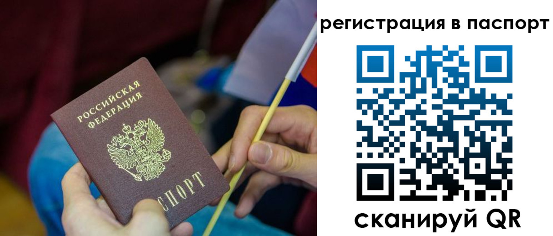 прописка для кредита в Северске