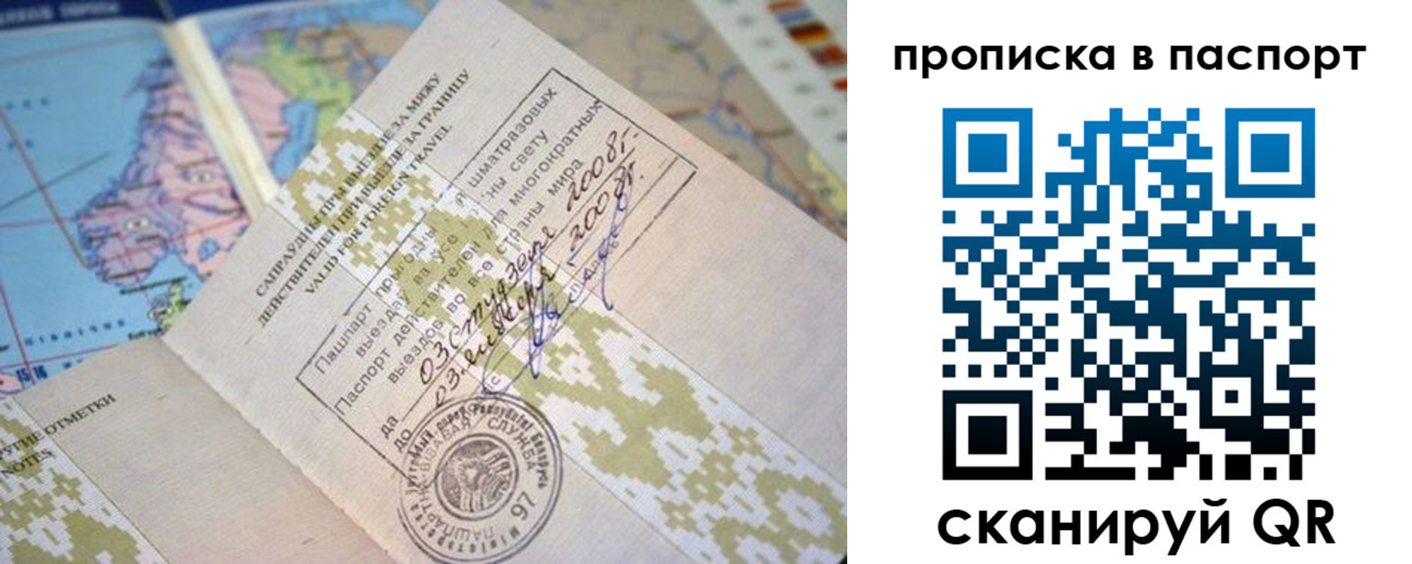 прописка от собственника в Северске