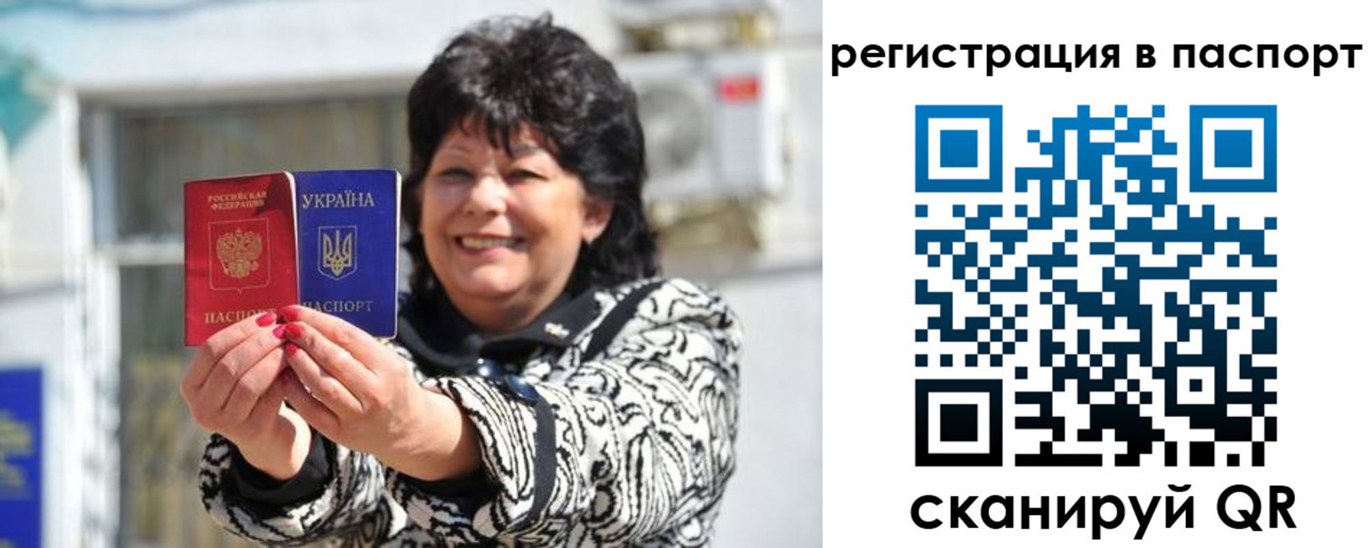 временная регистрация купить в Северске