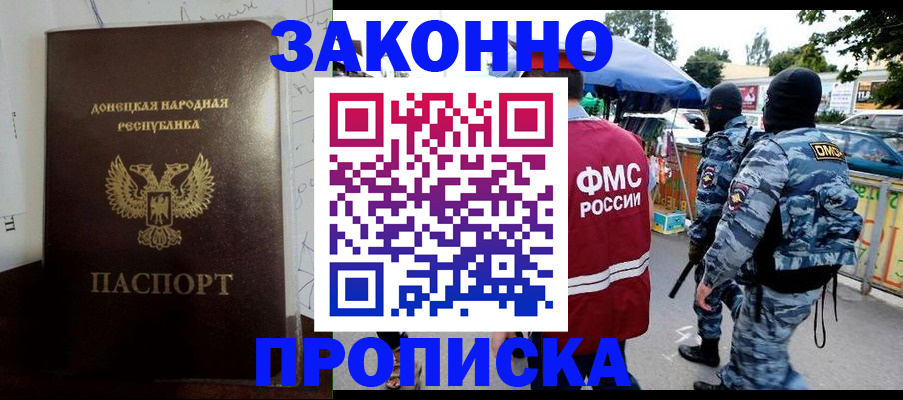 прописка паспорт в Северске