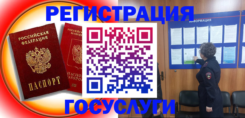 временная регистрация собственник в Северске