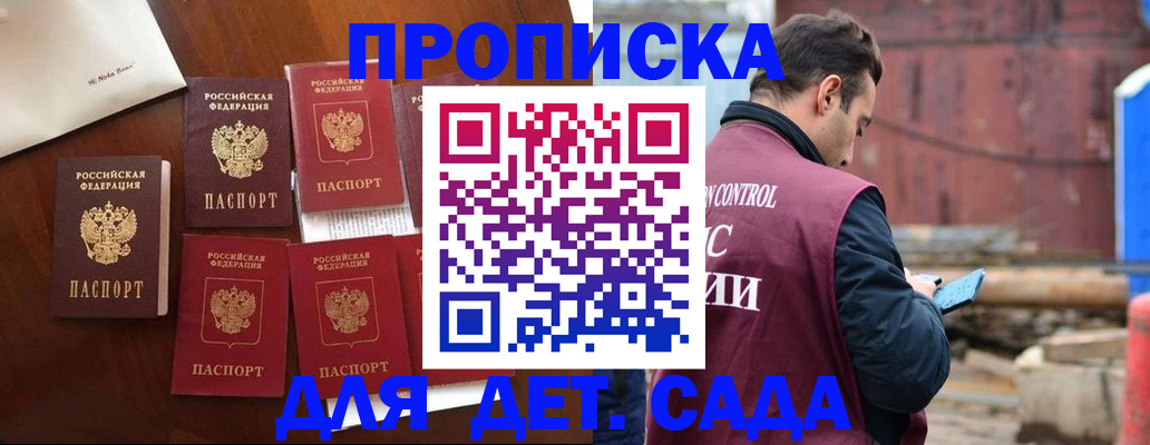 пропишу в квартире в Северске