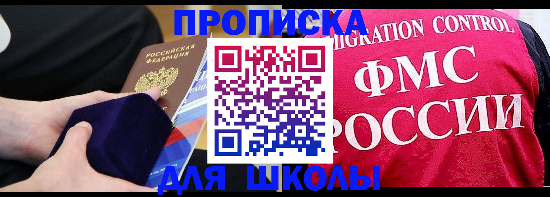 прописка от собственника в Северске