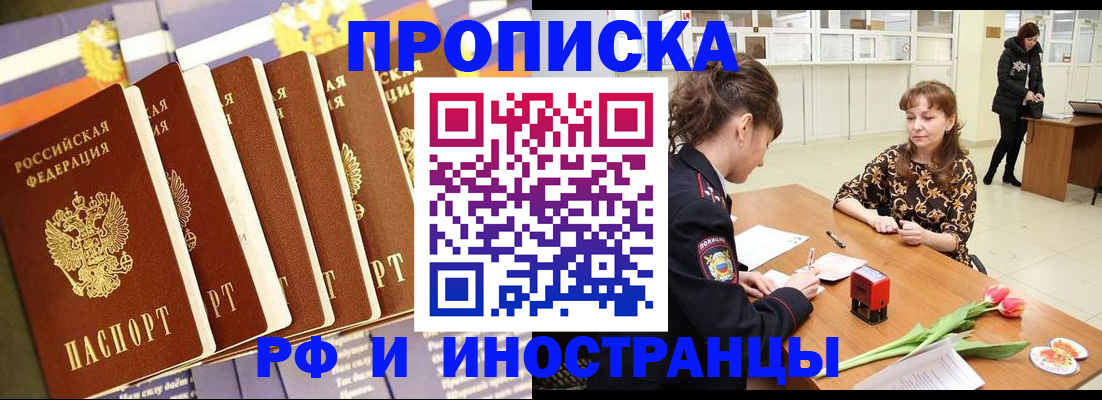 где прописаться в Северске