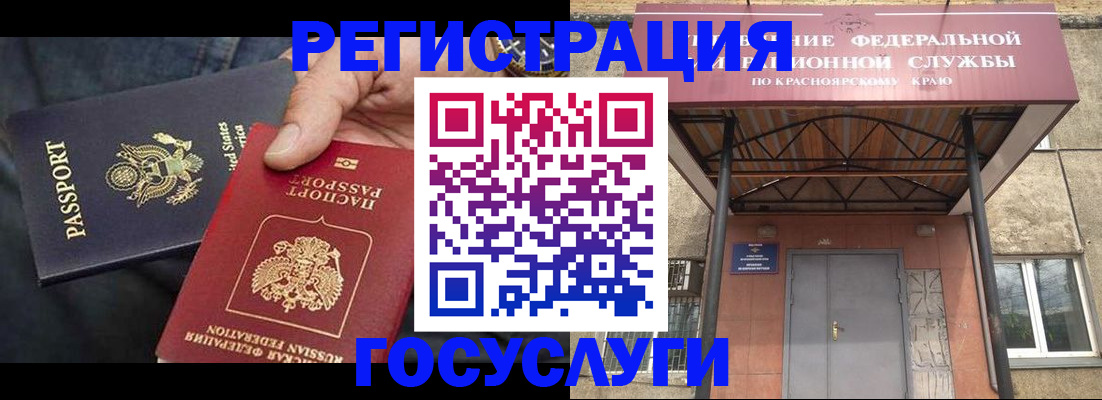 прописка для работы в Северске